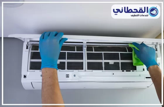 شركة تنظيف مكيفات بالقطيف