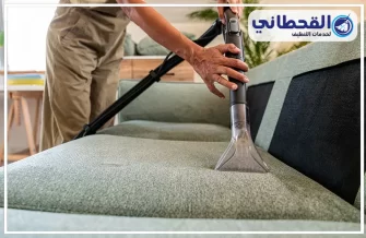 شركة تنظيف كنب بصفوى