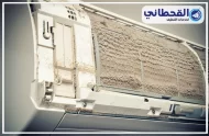 شركة تنظيف مكيفات بعنك 0548145142 شركة القحطاني شركة تنظيف مكيفات بعنك تزيل تراكم الغبار ويعيد نقاء الهواء وكفاءة التبريد