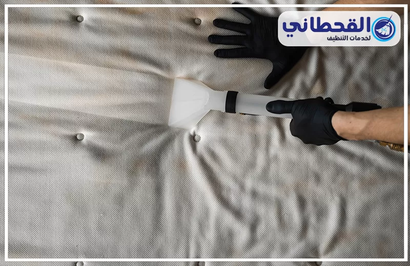 تنظيف مراتب سرير من البقع بعنك 0548145142 القحطاني خدمة تنظيف مراتب سرير من البقع بعنك بأحدث المعدات.