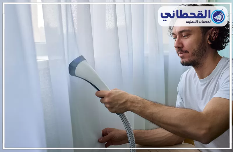 تنظيف ستائر في الظهران 0548145142 شركة القحطاني تنظيف الستائر بالبخار بالظهران لإزالة الغبار والروائح مع الحفاظ على نعومة القماش