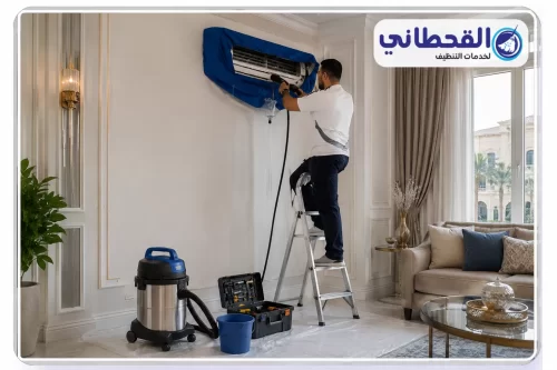تنظيف الوحدة الداخلية للمكيف بأدوات شفط تحافظ على الجدار والأثاث.