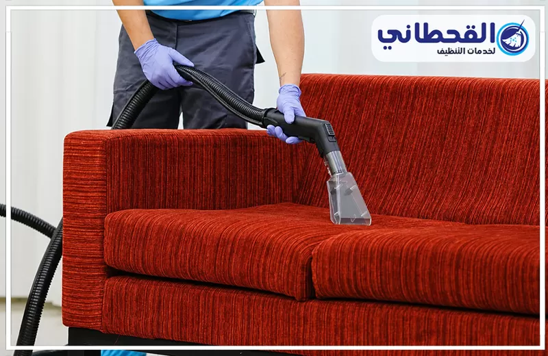 تنظيف الاثاث كنب بعنك 0548145142 شركة القحطاني تنظيف كنب أحمر بجهاز شفط مخصص لإزالة البقع والأتربة من الأقمشة.