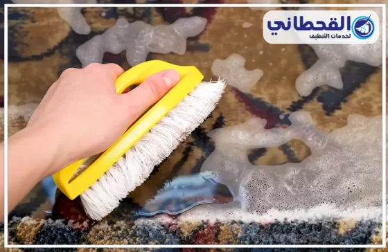 شركة تنظيف سجاد بصفوى