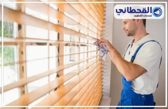 شركة تنظيف ستائر بصفوى