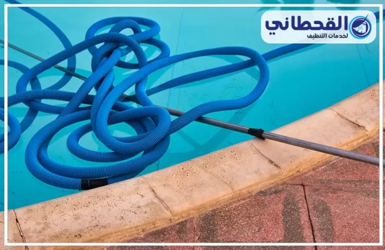 شركة تنظيف مسابح بالظهران