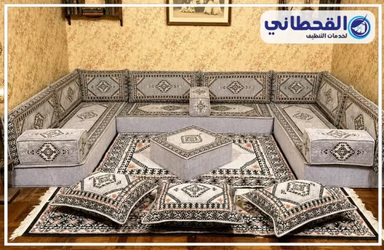 شركة تنظيف مجالس بالظهران