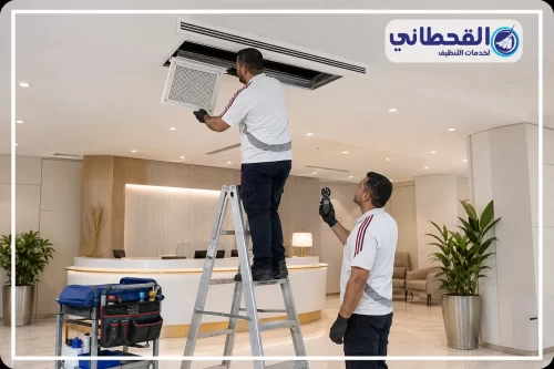 تنظيف فتحات المكيف المركزي وفحصها بدقة داخل المنشآت.
