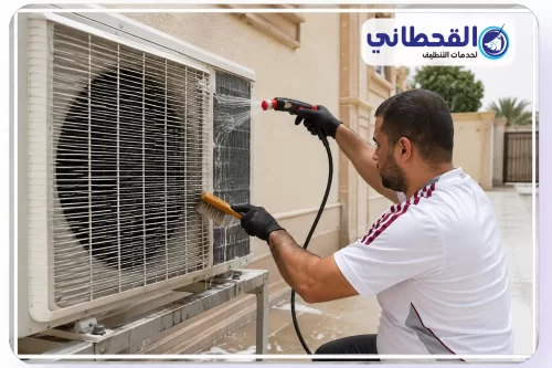 غسيل مكثف الوحدة الخارجية لإزالة الأتربة وتحسين كفاءة التبريد.